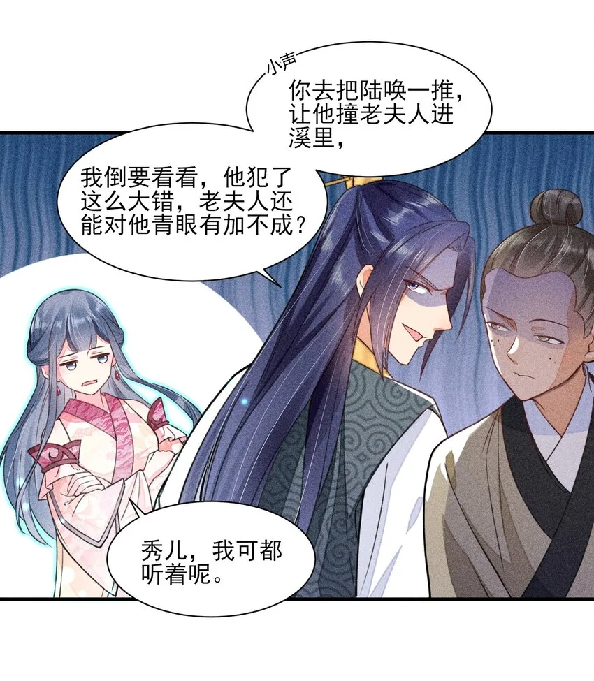 011 虐渣一时爽，一直虐一直爽 第37页