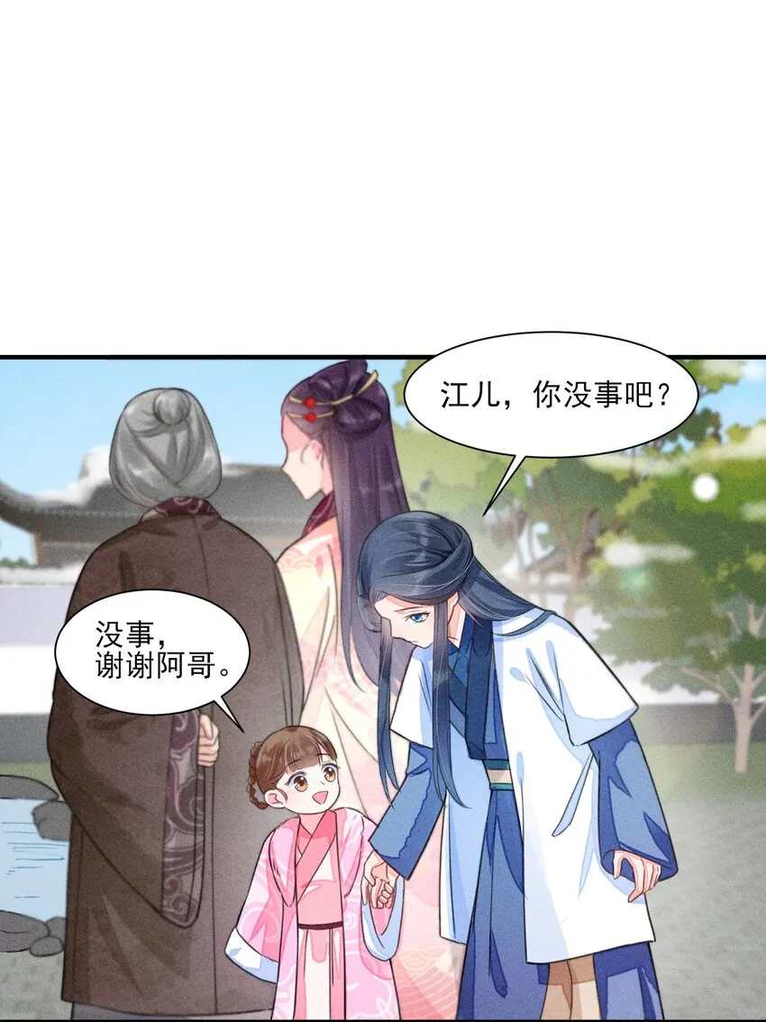 011 虐渣一时爽，一直虐一直爽 第38页