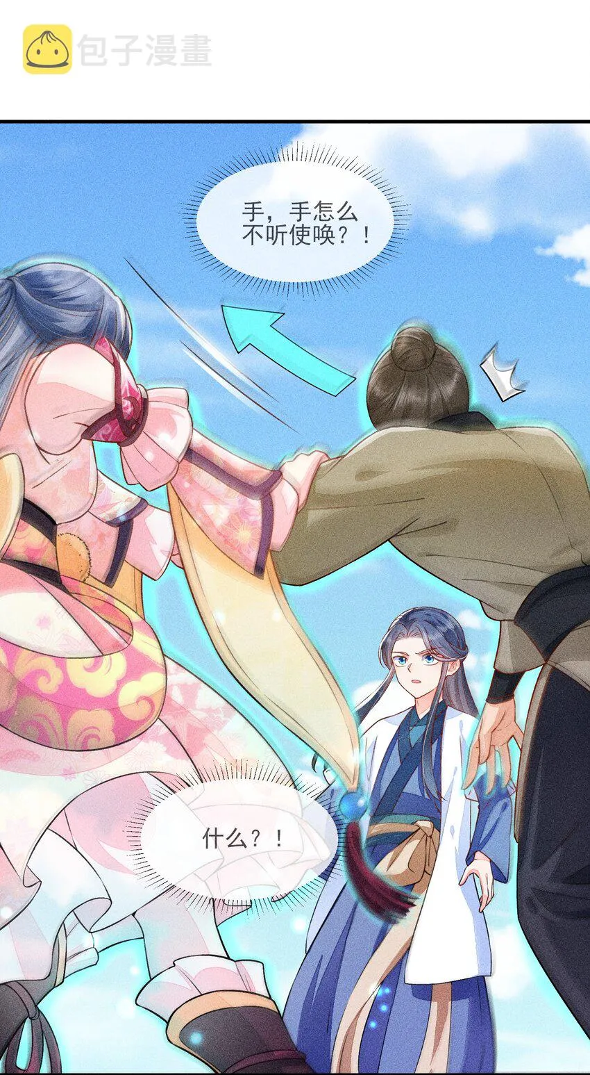 012 跳水救人 第4页