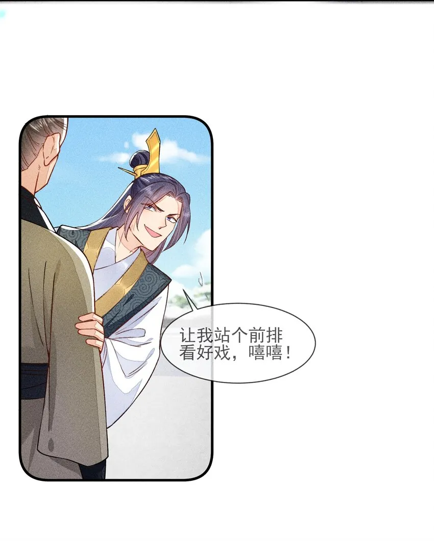 012 跳水救人 第5页