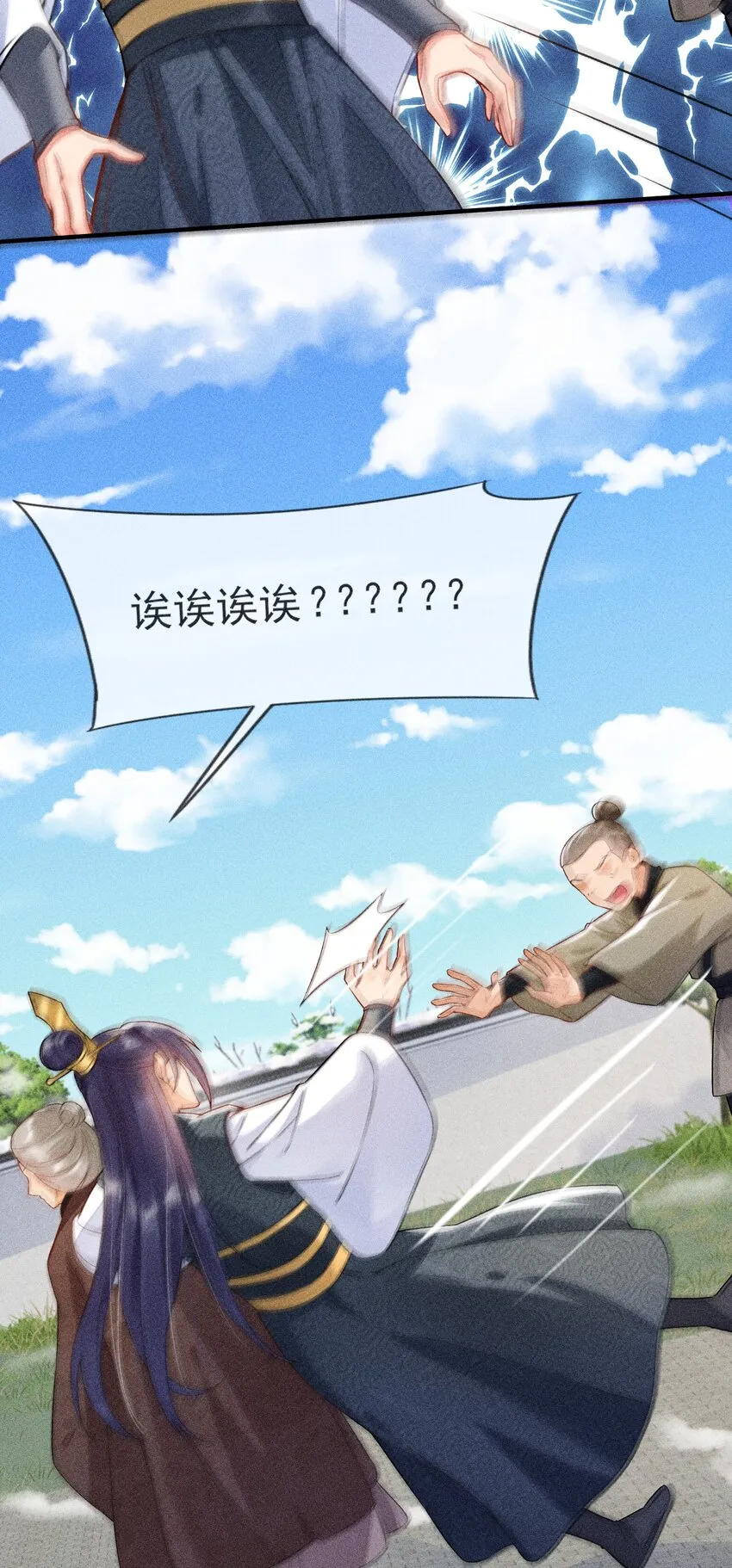 012 跳水救人 第7页