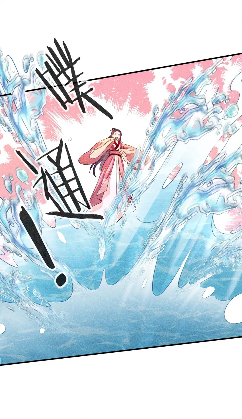 012 跳水救人 第9页