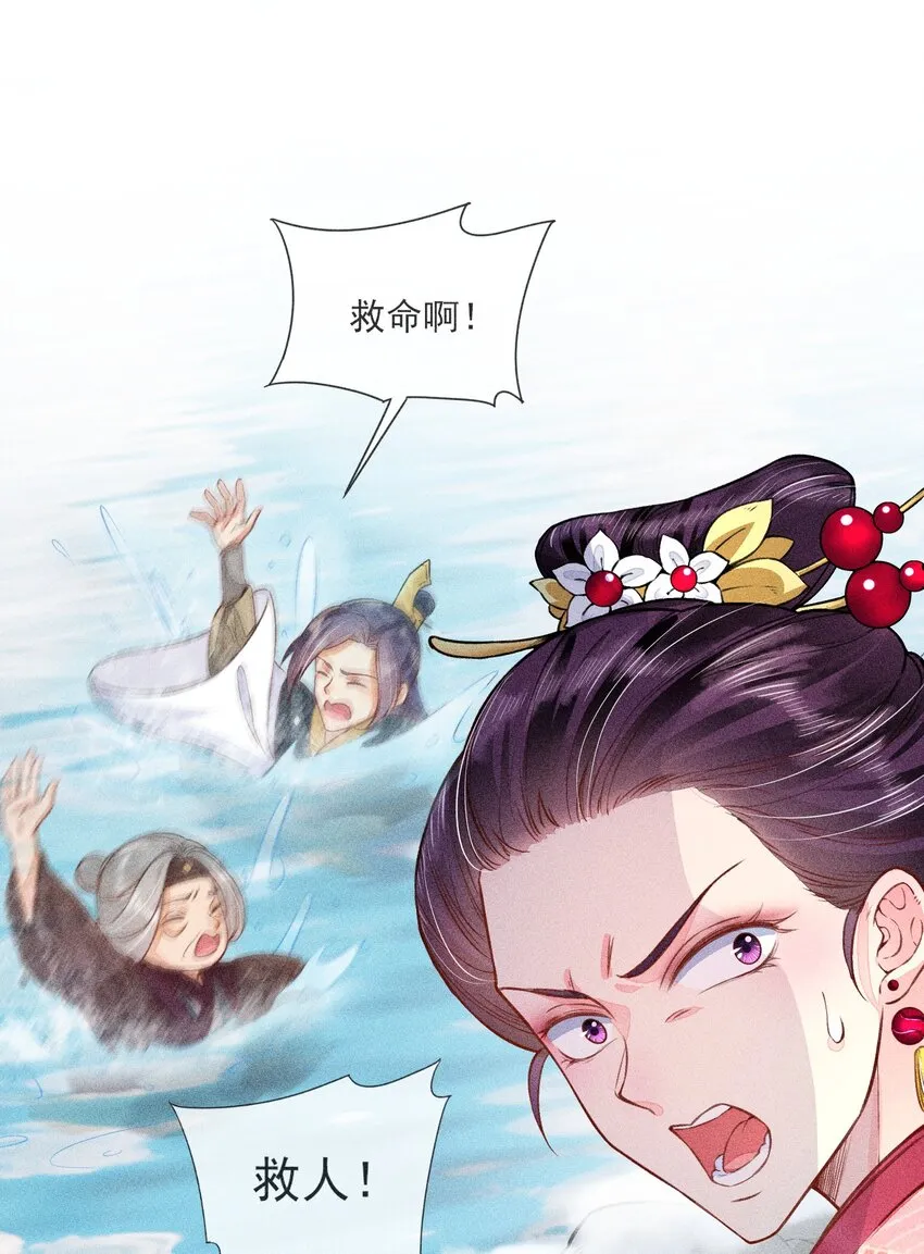 012 跳水救人 第10页