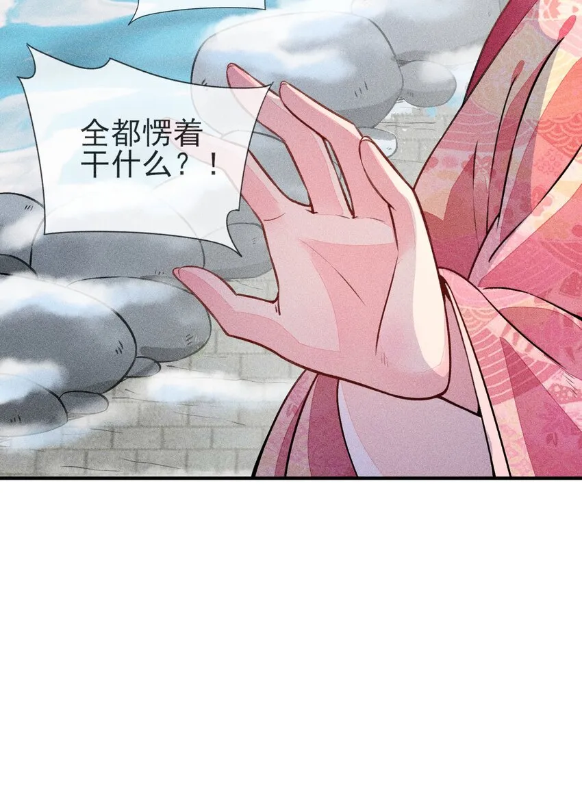 012 跳水救人 第11页