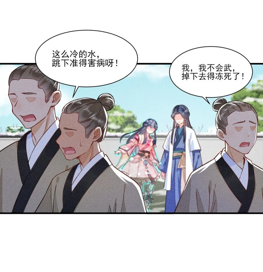 012 跳水救人 第12页