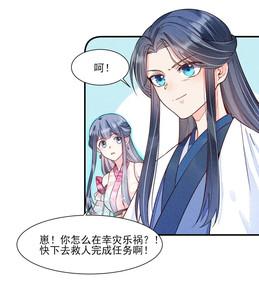 012 跳水救人 第13页