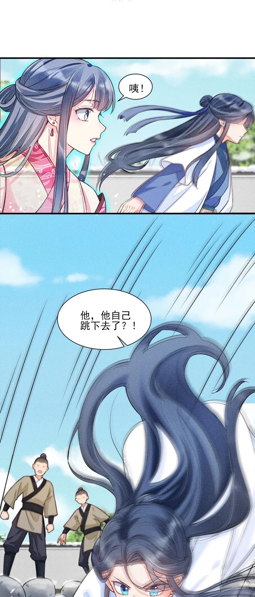 012 跳水救人 第15页