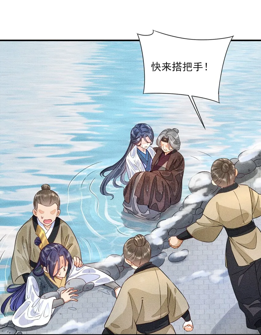 012 跳水救人 第17页