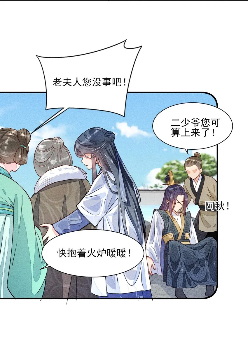012 跳水救人 第18页