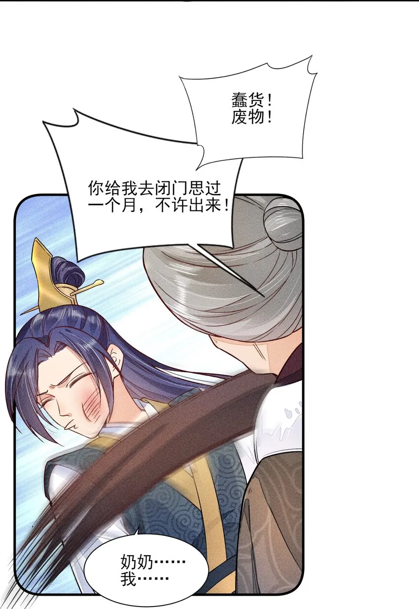 012 跳水救人 第20页
