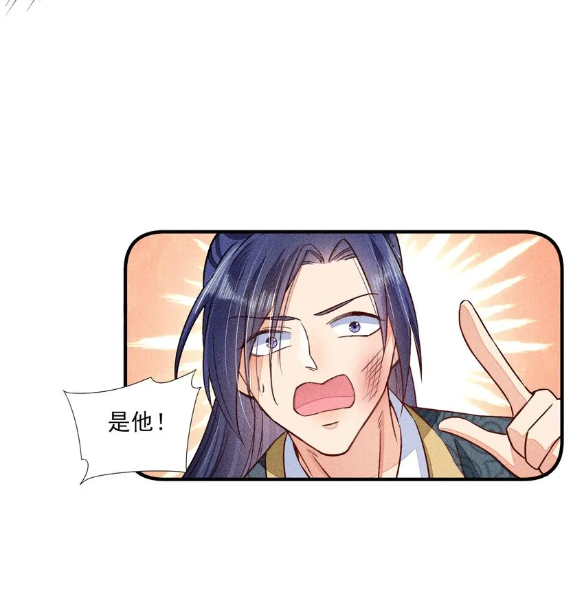 012 跳水救人 第21页