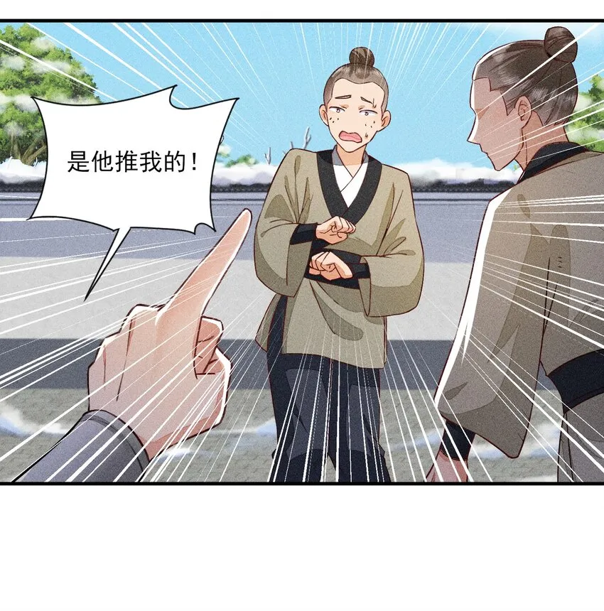 012 跳水救人 第22页
