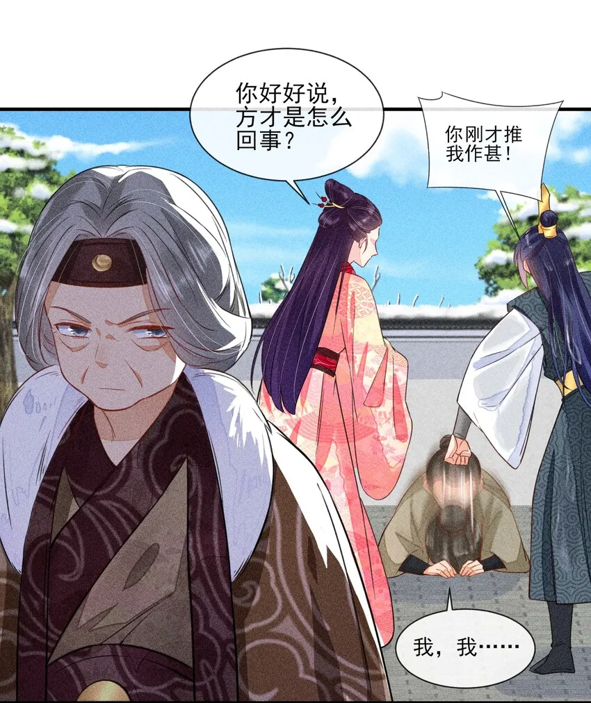 012 跳水救人 第23页