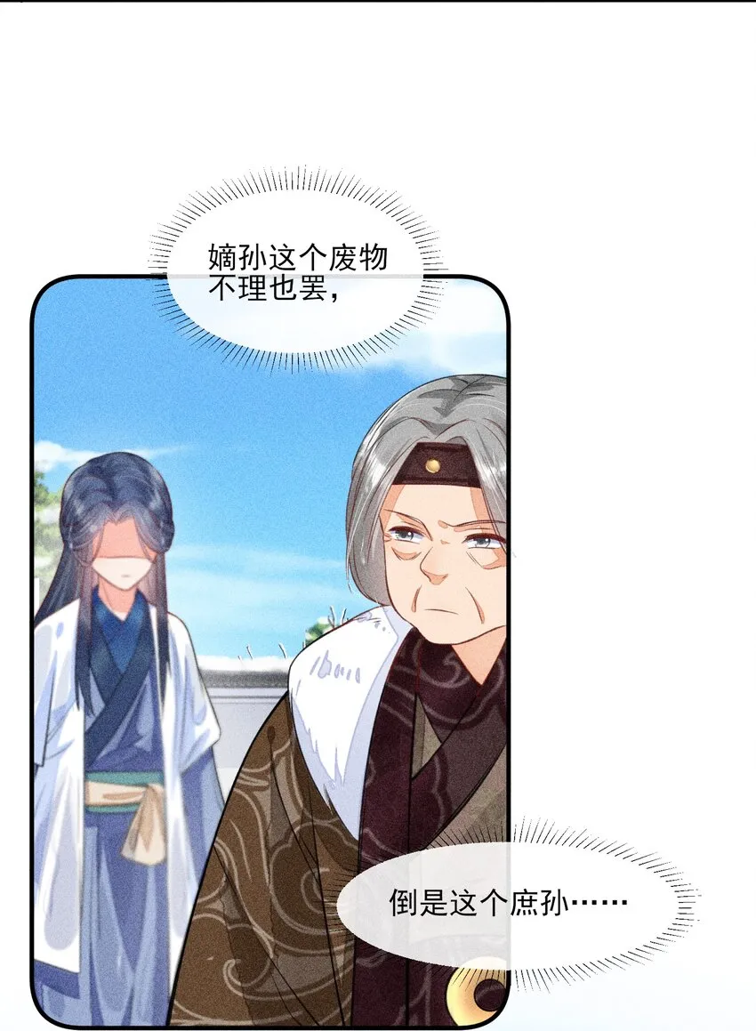 012 跳水救人 第24页