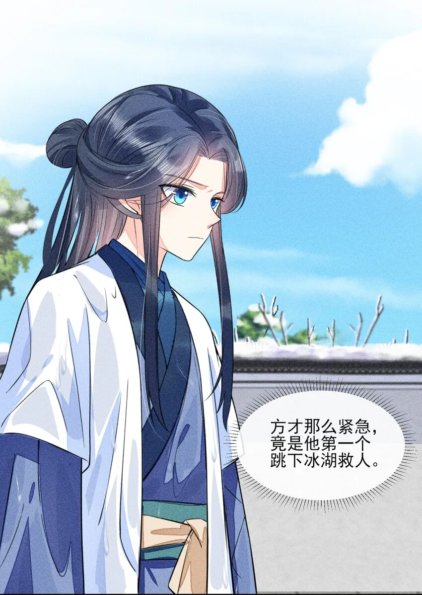 012 跳水救人 第25页