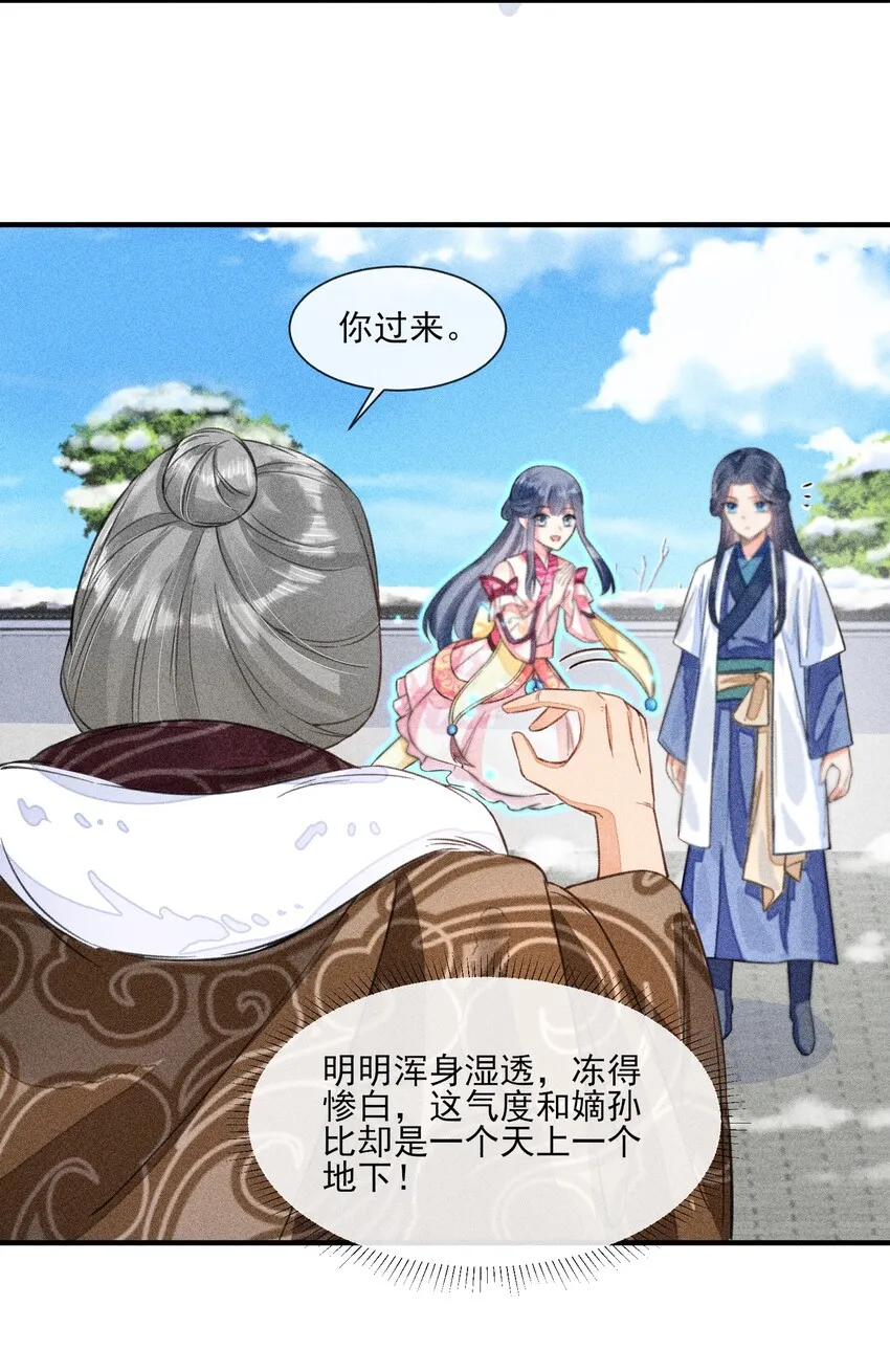 012 跳水救人 第26页