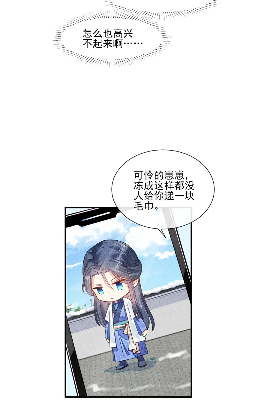 012 跳水救人 第28页