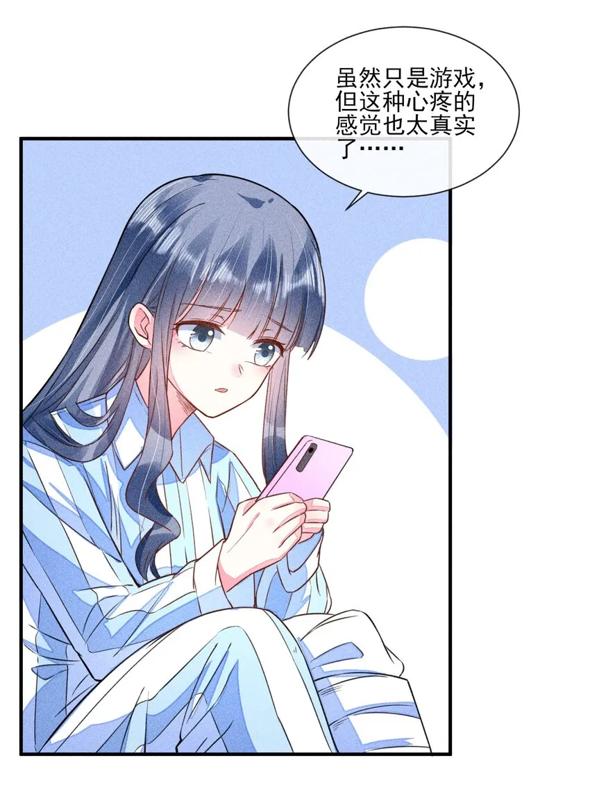 012 跳水救人 第29页