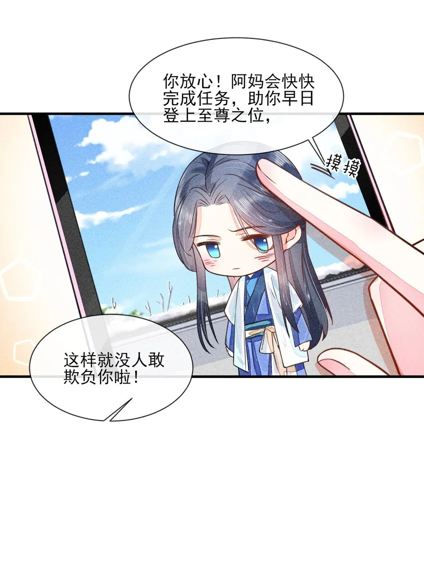 012 跳水救人 第30页