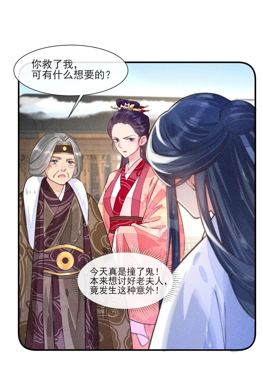 012 跳水救人 第36页