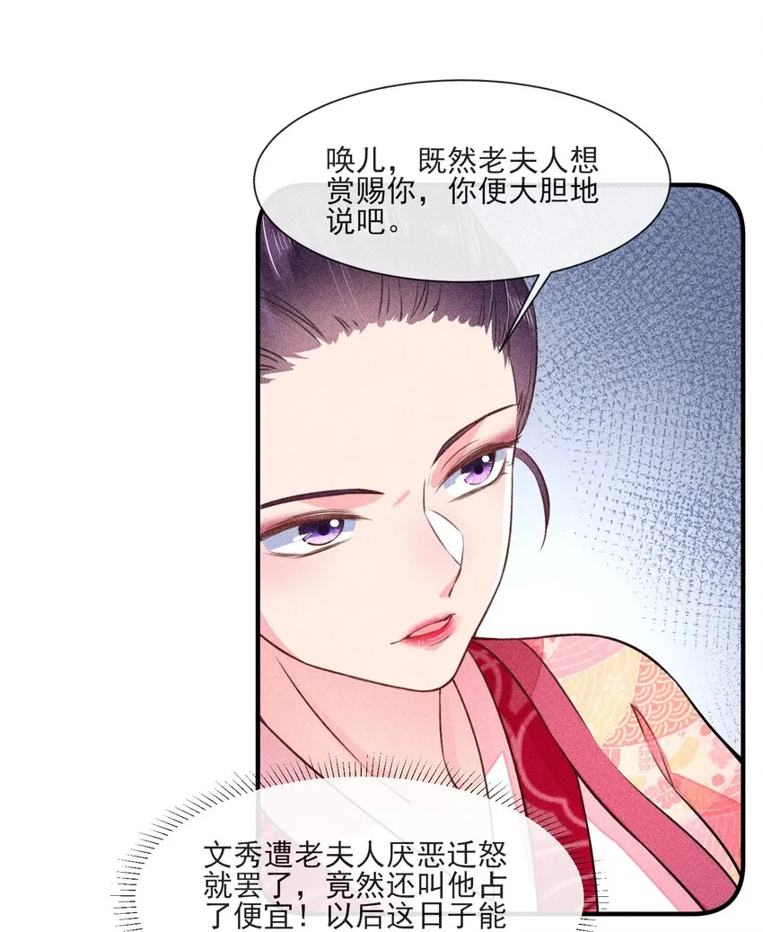 012 跳水救人 第37页