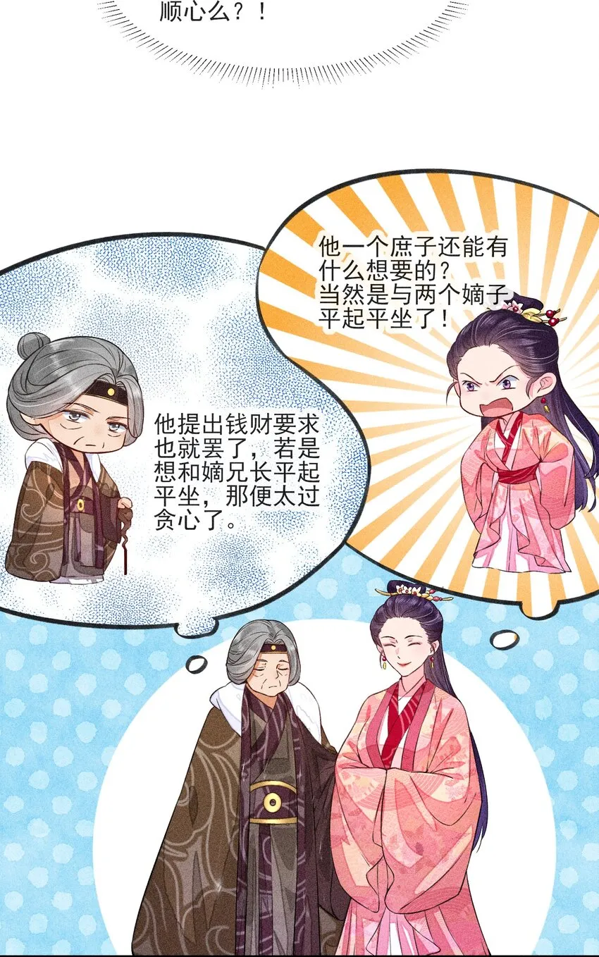 012 跳水救人 第38页