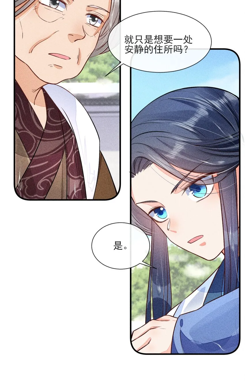 012 跳水救人 第42页