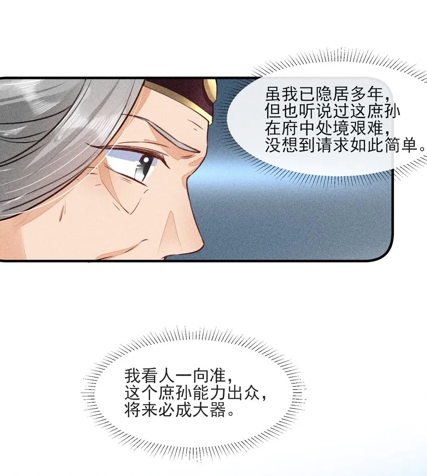 012 跳水救人 第43页