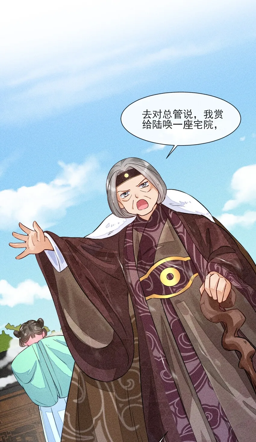 012 跳水救人 第44页