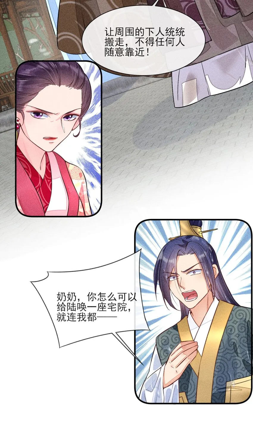 012 跳水救人 第45页