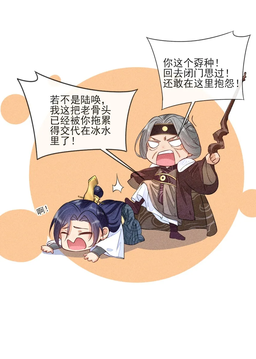 012 跳水救人 第46页