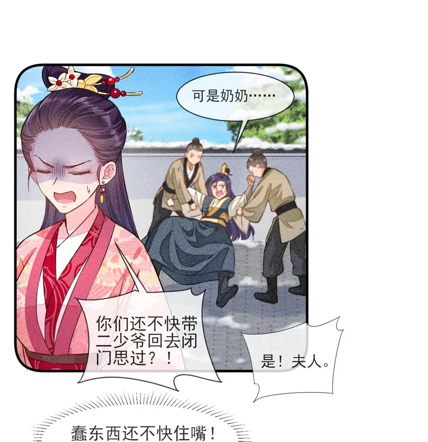 012 跳水救人 第47页