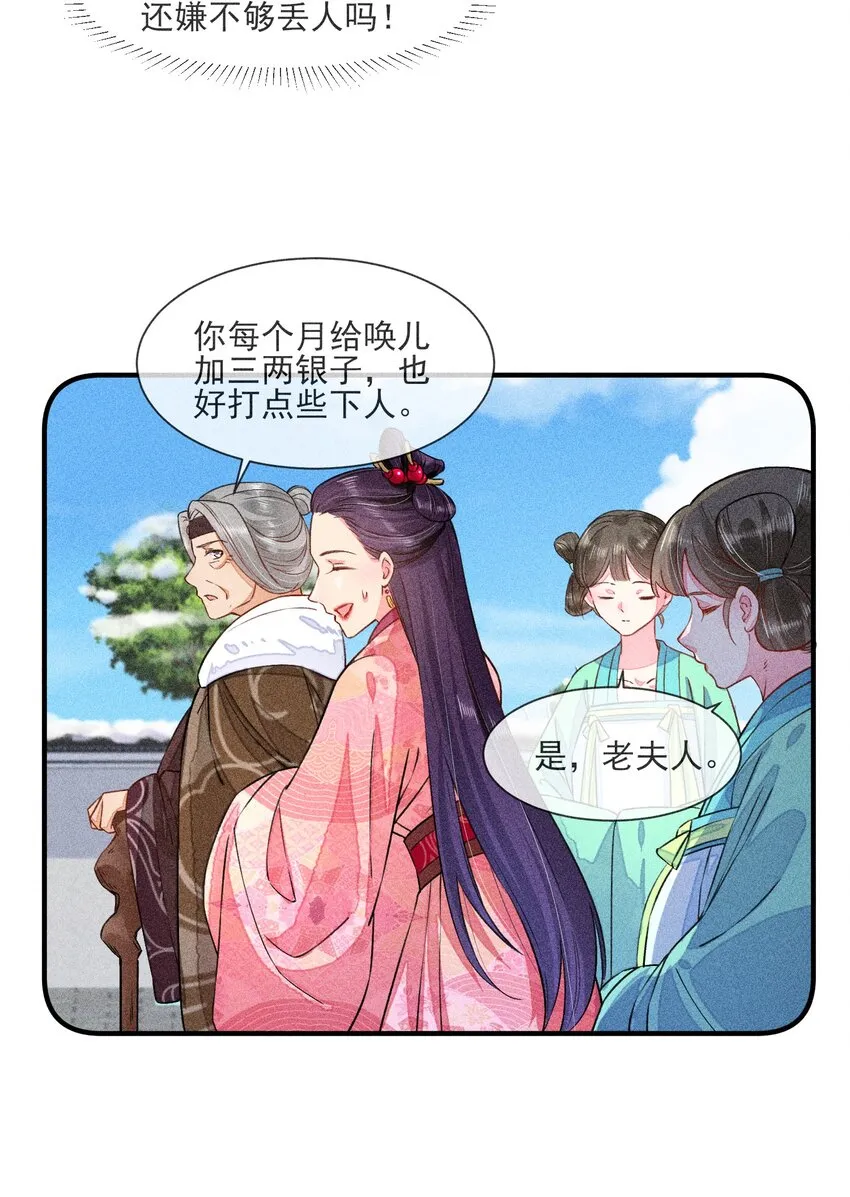 012 跳水救人 第48页