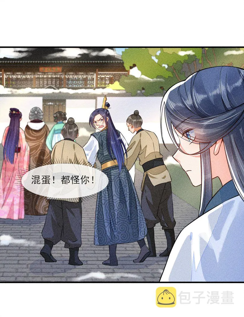 012 跳水救人 第49页