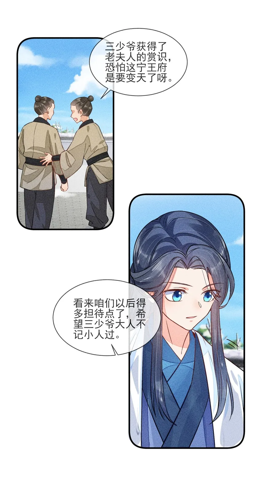 012 跳水救人 第50页