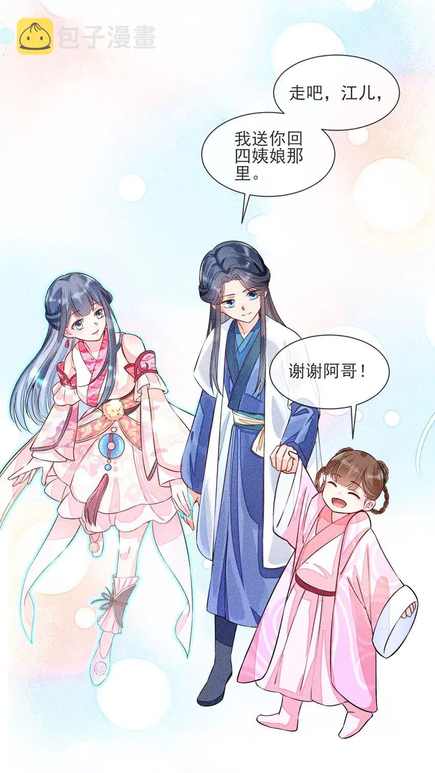 012 跳水救人 第52页
