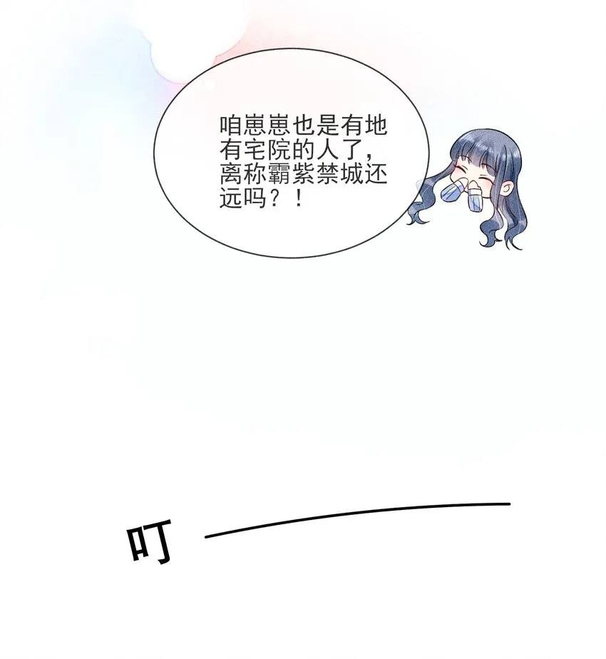 012 跳水救人 第53页