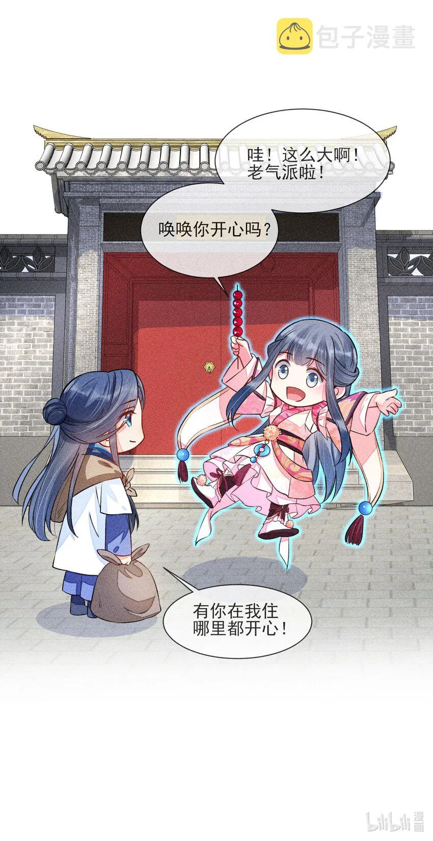012 跳水救人 第56页