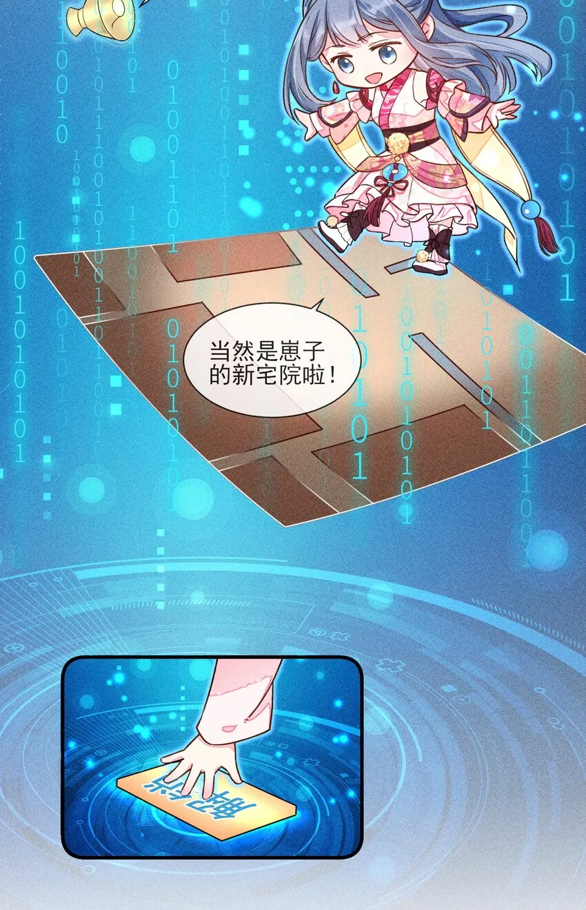 013 霉运少女变锦鲤 第3页