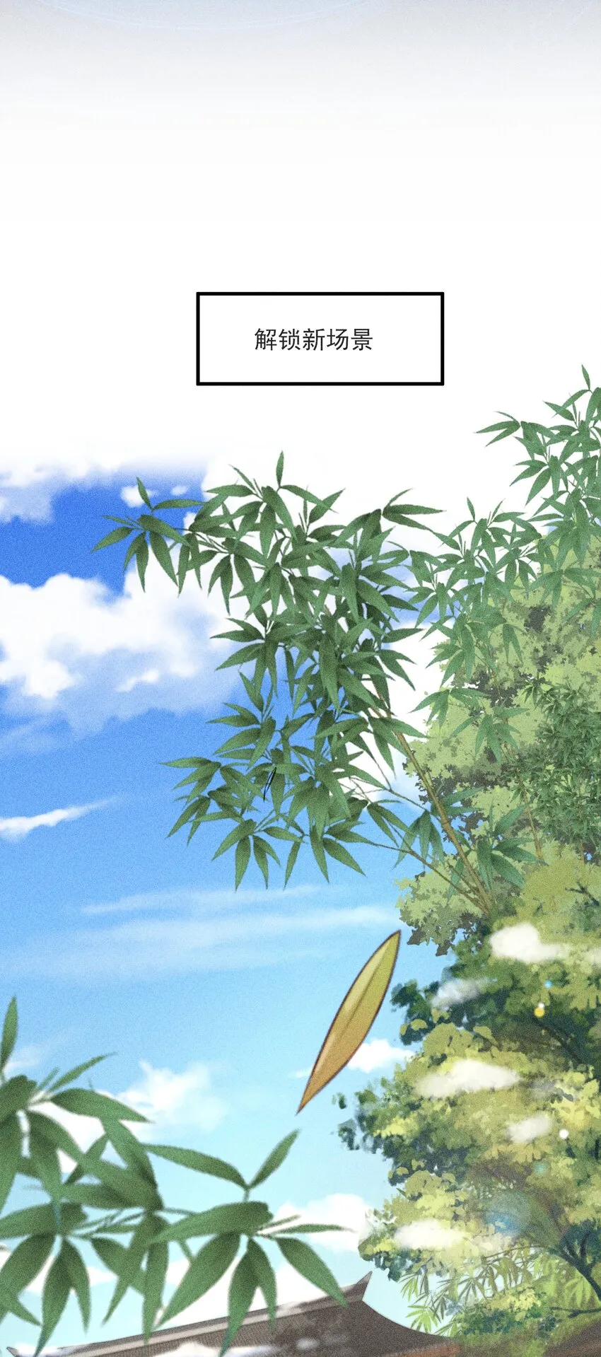 013 霉运少女变锦鲤 第4页