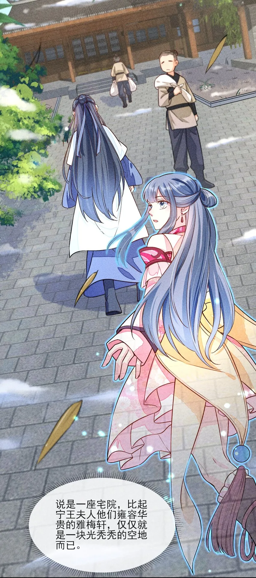 013 霉运少女变锦鲤 第5页