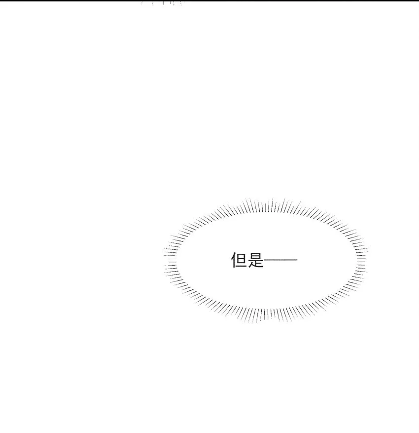 013 霉运少女变锦鲤 第6页