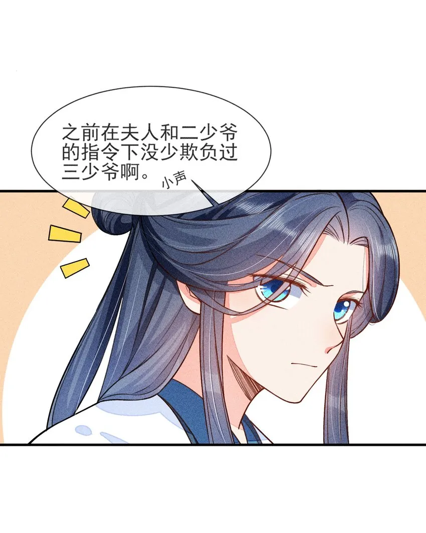 013 霉运少女变锦鲤 第9页
