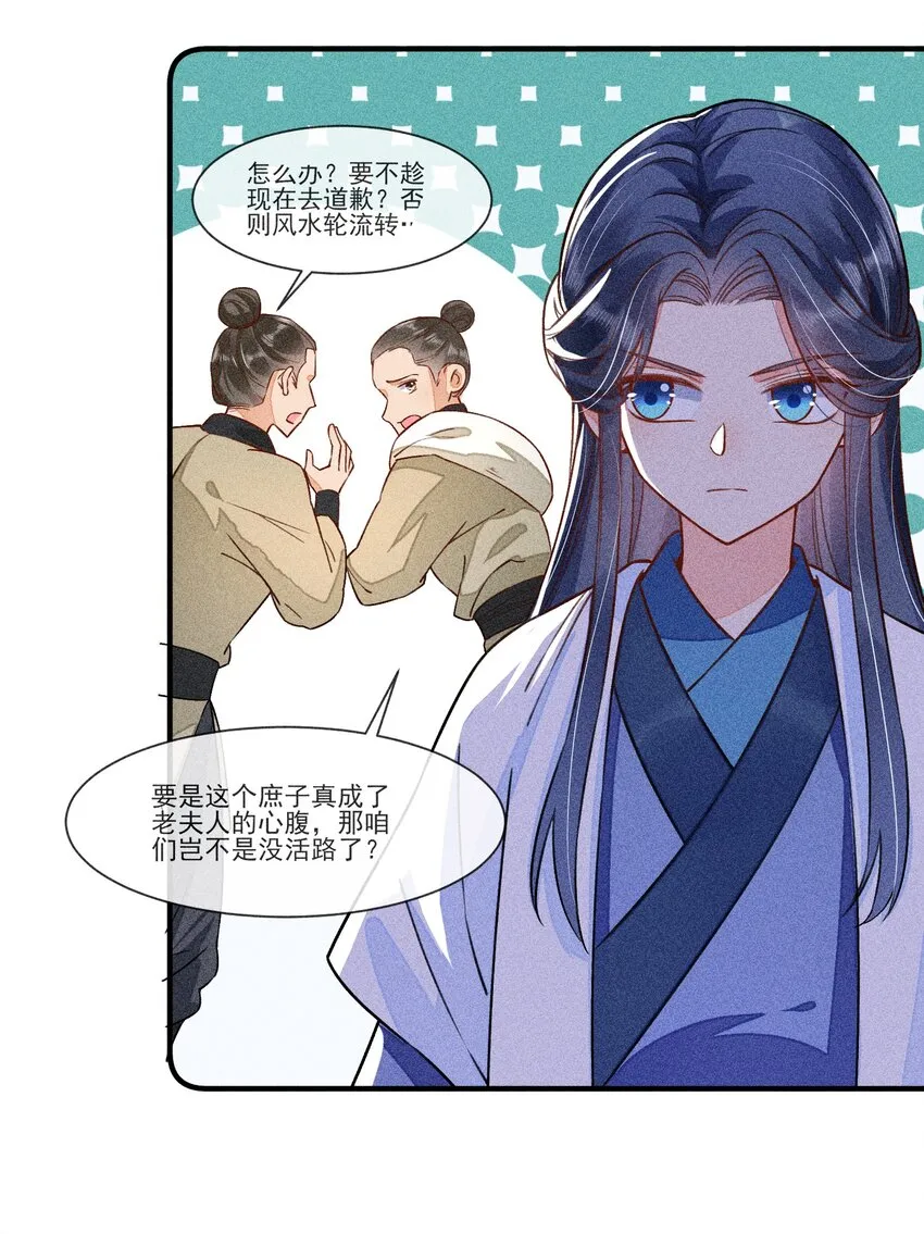 013 霉运少女变锦鲤 第10页