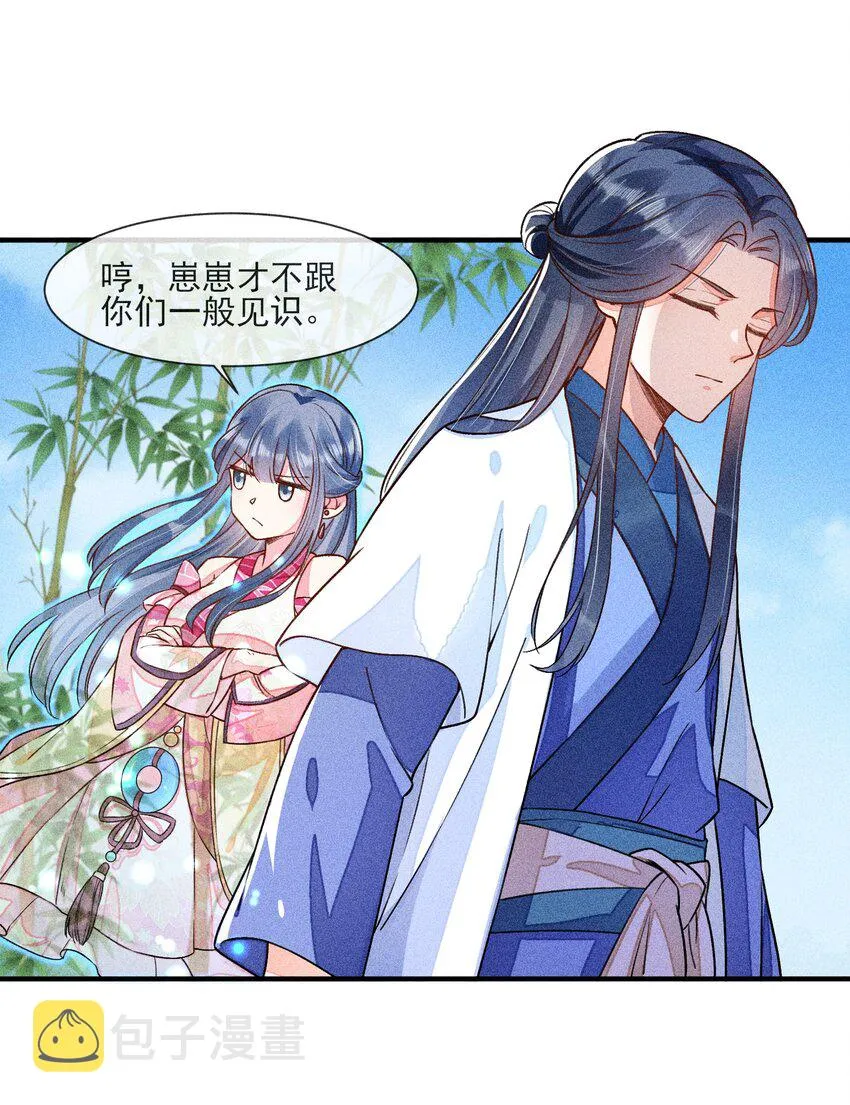 013 霉运少女变锦鲤 第11页