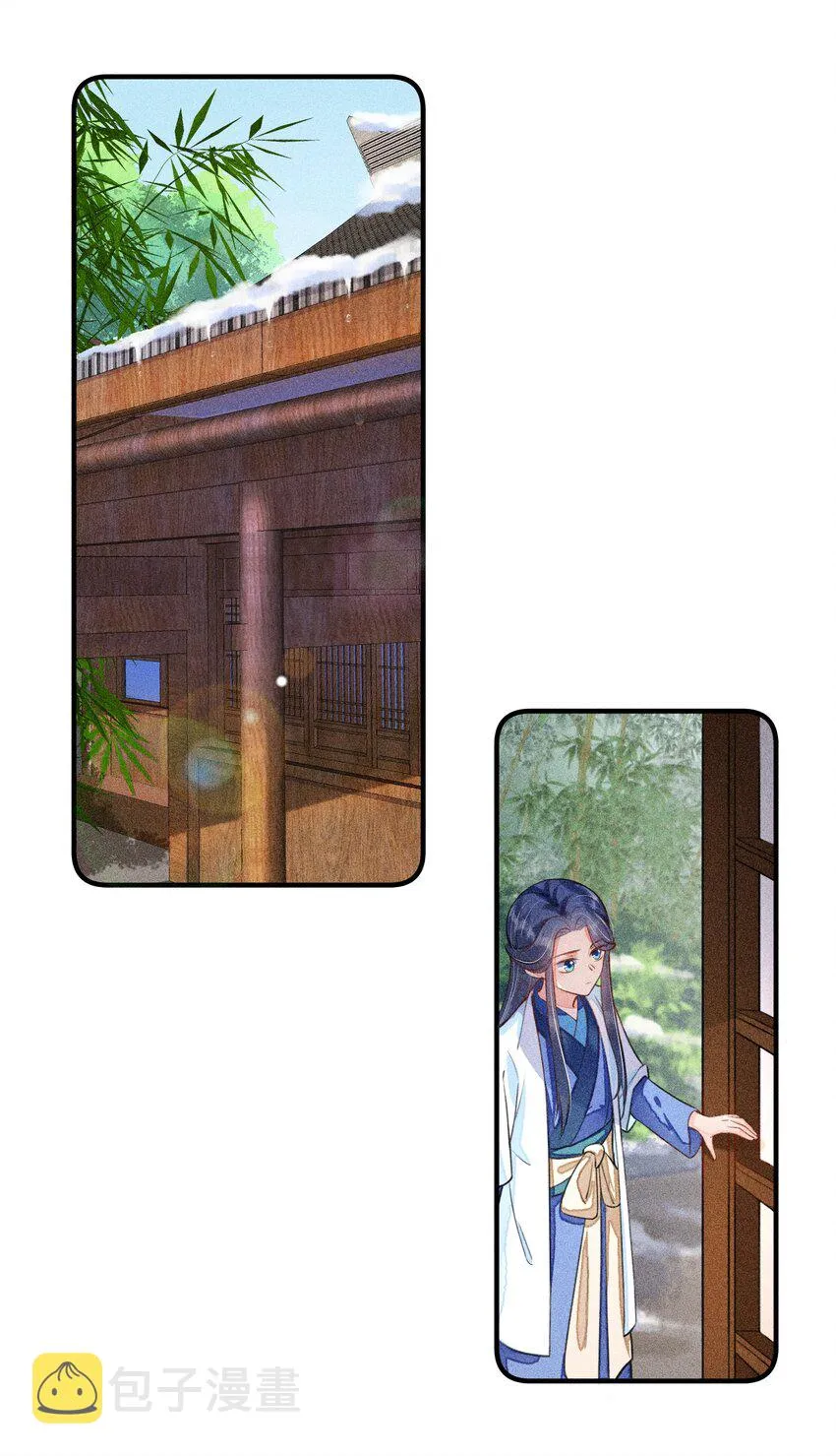 013 霉运少女变锦鲤 第13页