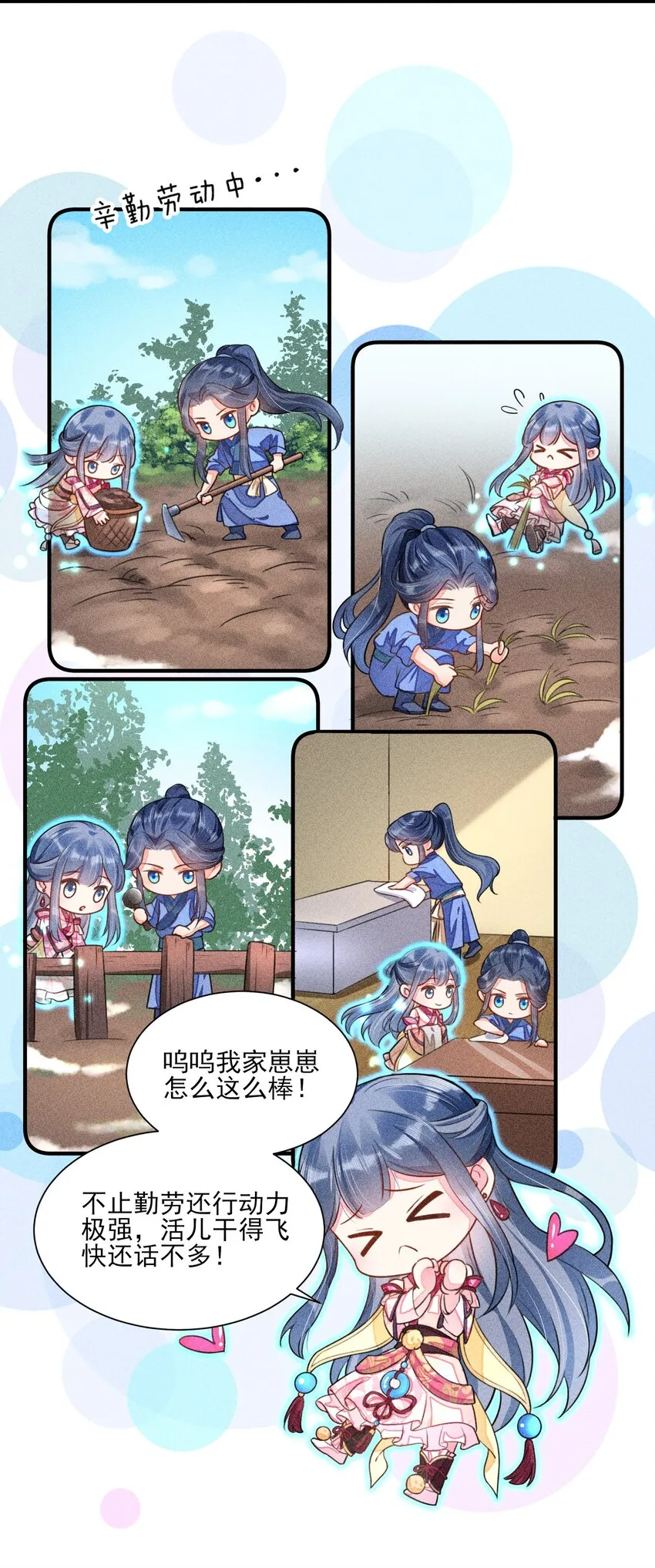 013 霉运少女变锦鲤 第17页