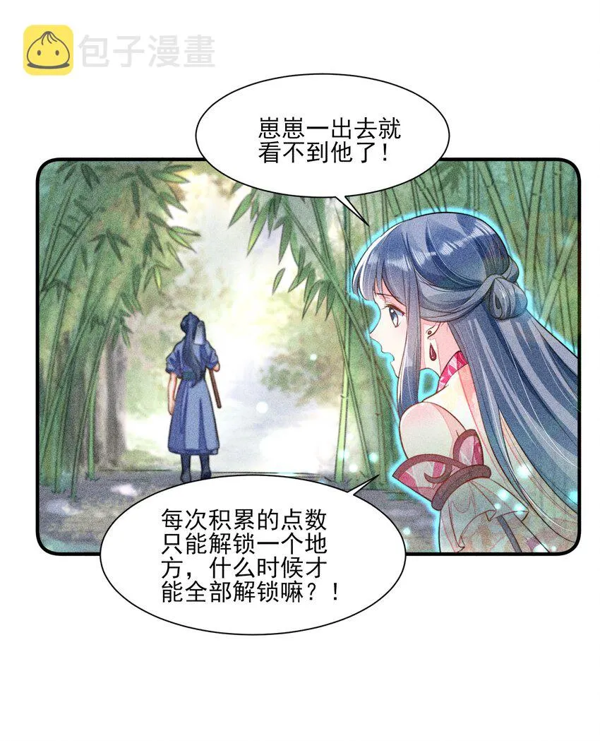 013 霉运少女变锦鲤 第19页
