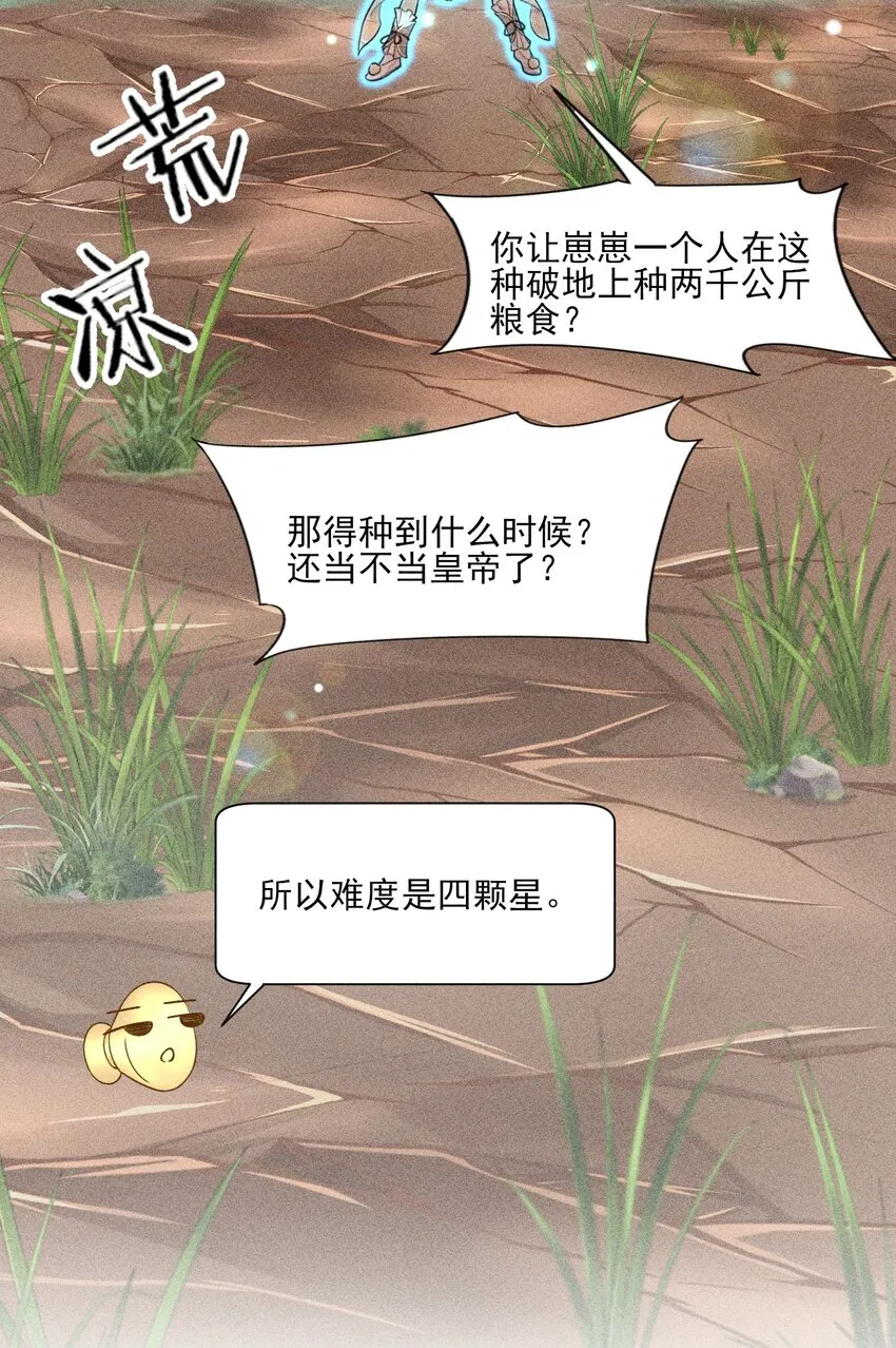 013 霉运少女变锦鲤 第22页