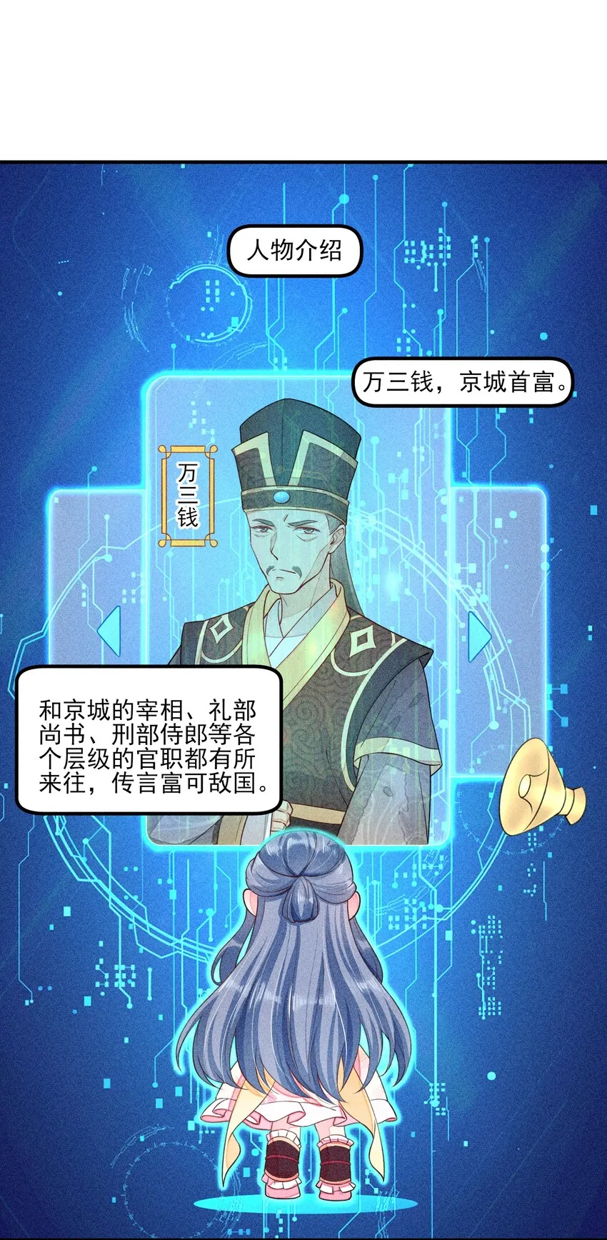 013 霉运少女变锦鲤 第24页